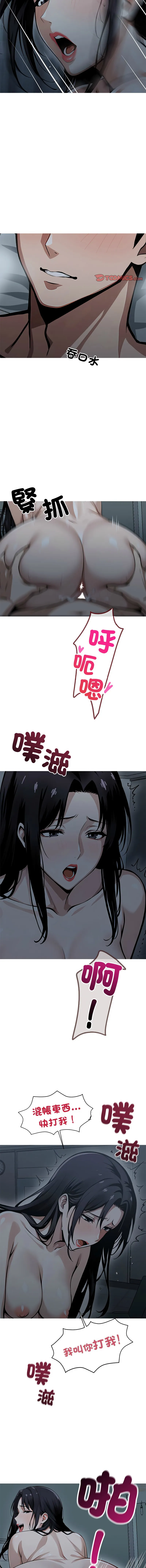 黑道X上班族 第2话