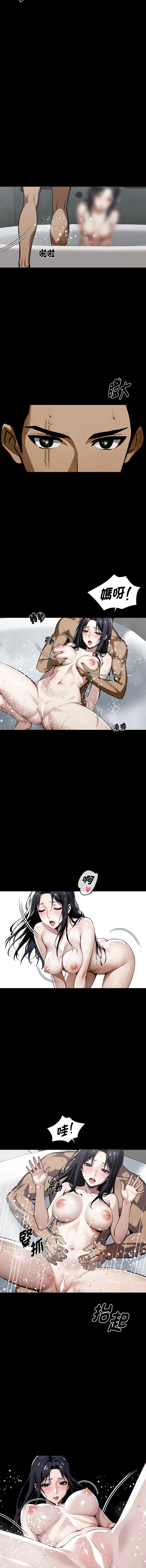 黑道X上班族 第47话