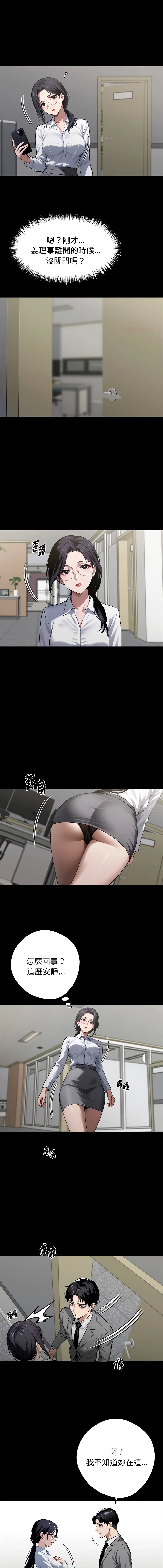 黑道X上班族 第58话