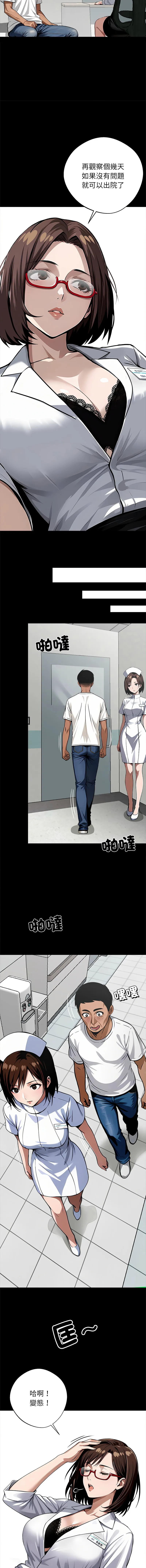 黑道X上班族 第18话