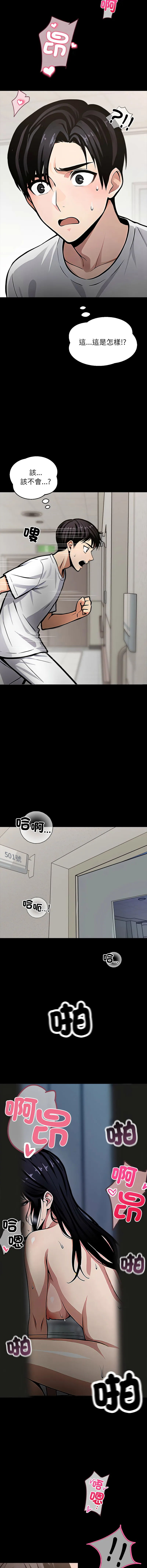 黑道X上班族 第1话