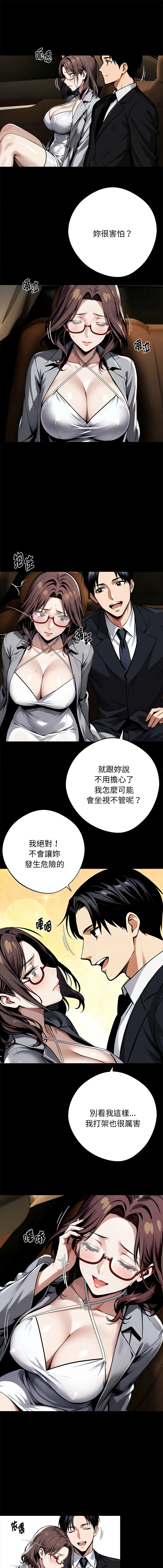 黑道X上班族 第72话