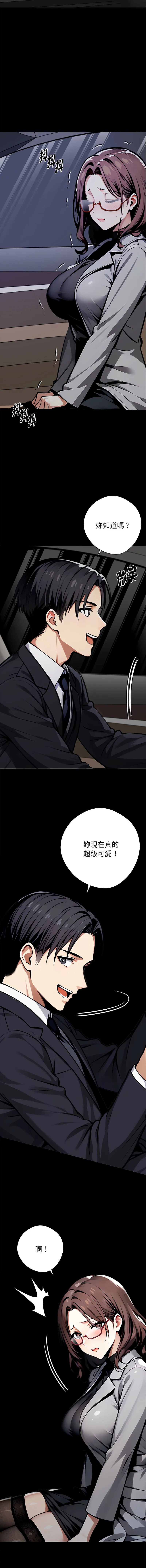黑道X上班族 第68话