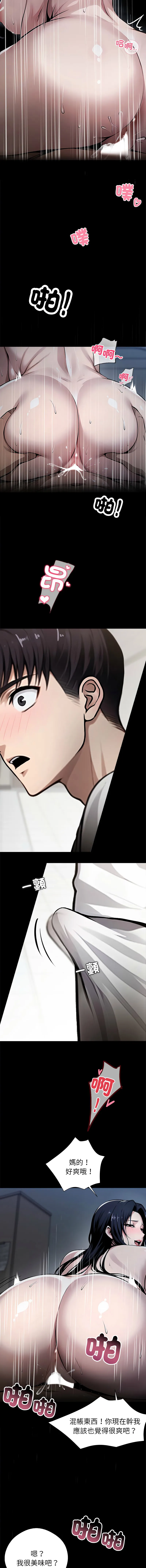 黑道X上班族 第1话