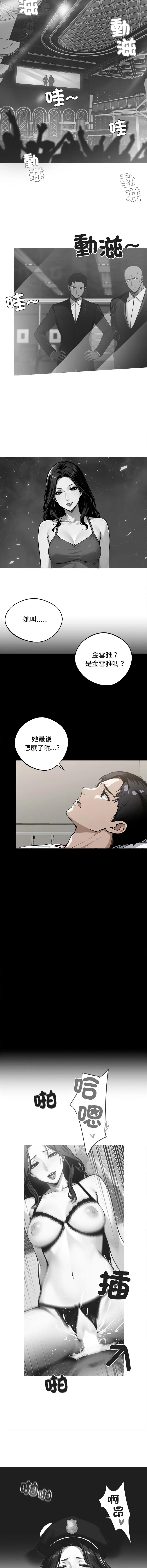 黑道X上班族 第14话