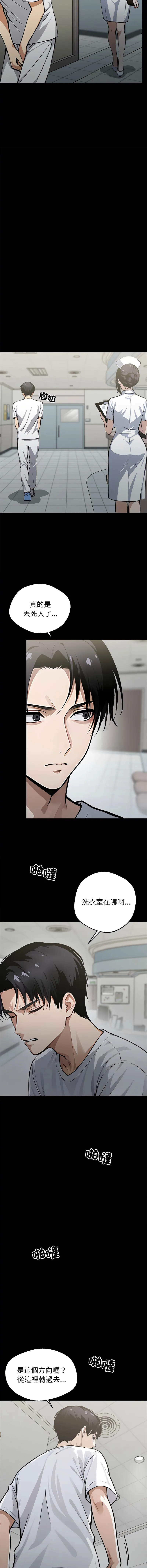 黑道X上班族 第2话