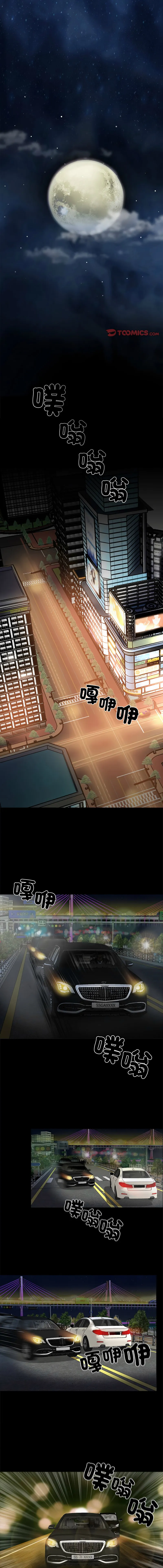 黑道X上班族 第12话