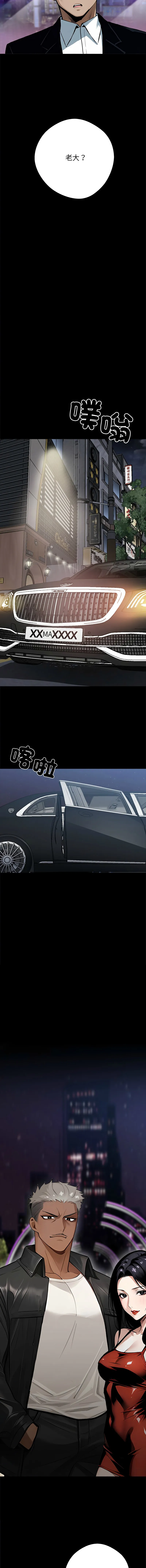 黑道X上班族 第4话