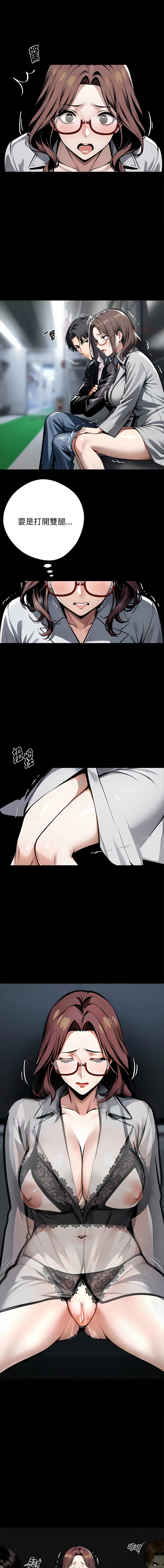 黑道X上班族 第73话