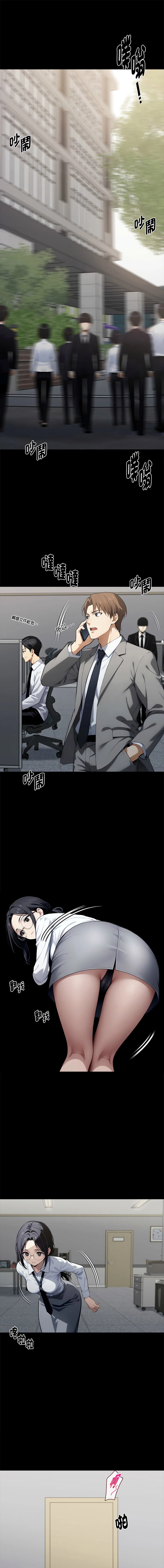 黑道X上班族 第56话