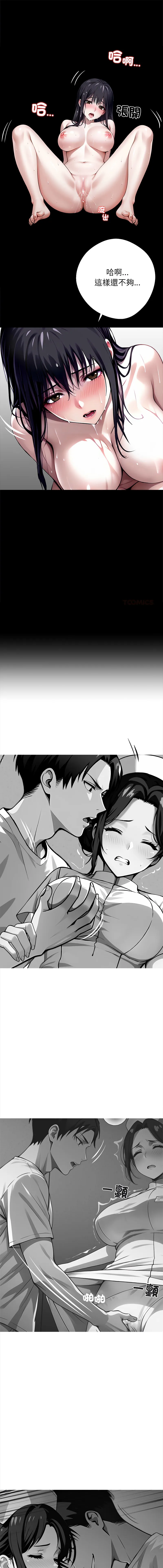 黑道X上班族 第33话
