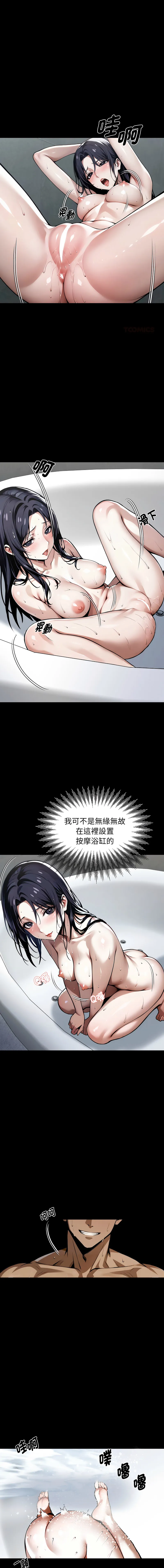 黑道X上班族 第47话
