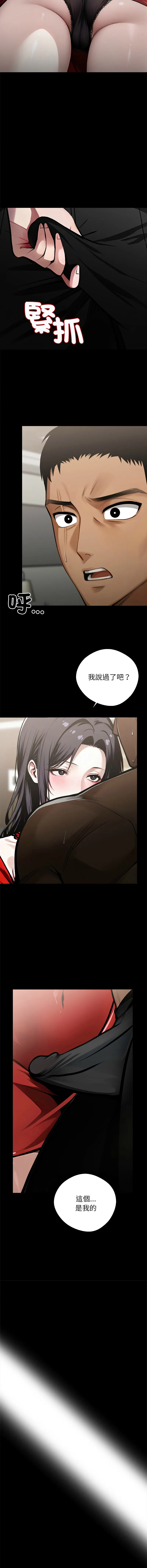 黑道X上班族 第4话