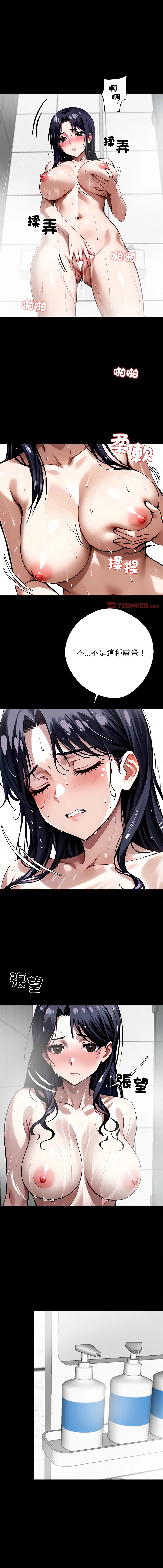 黑道X上班族 第32话