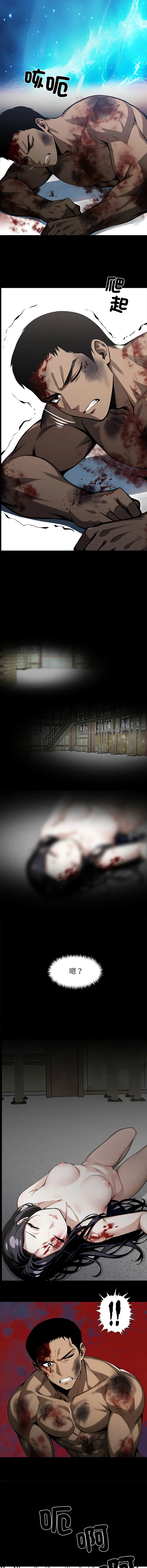 黑道X上班族 第20话