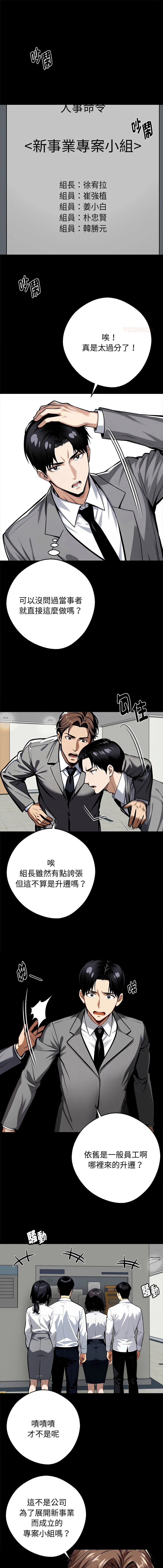 黑道X上班族 第55话