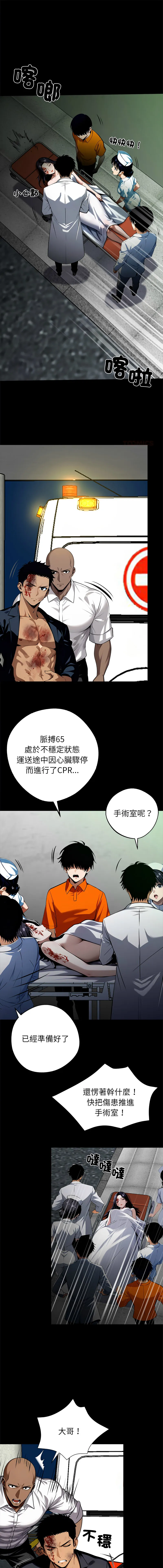 黑道X上班族 第21话