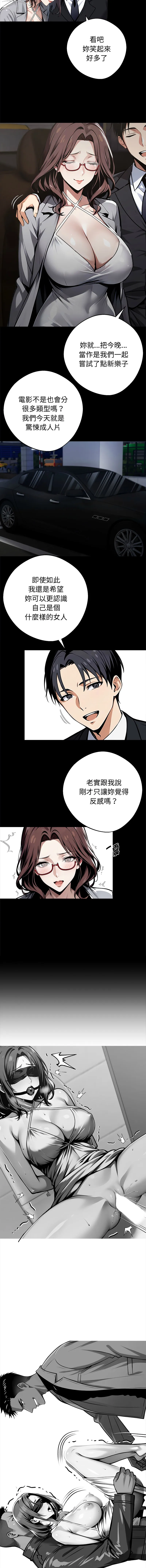 黑道X上班族 第72话