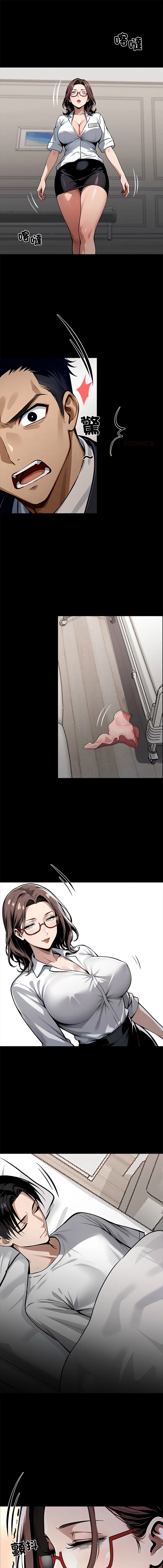 黑道X上班族 第28话