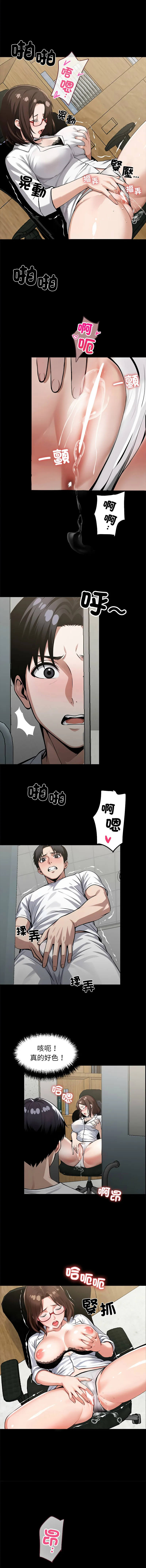 黑道X上班族 第15话