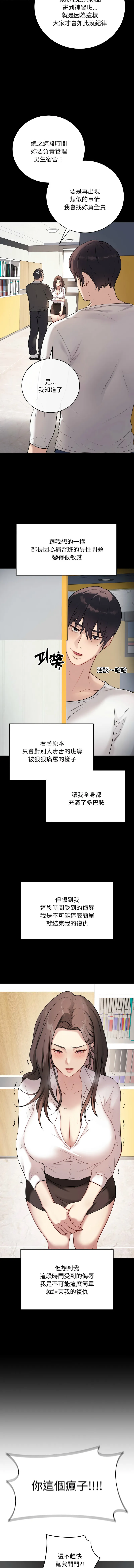 冲刺重考班 第3话