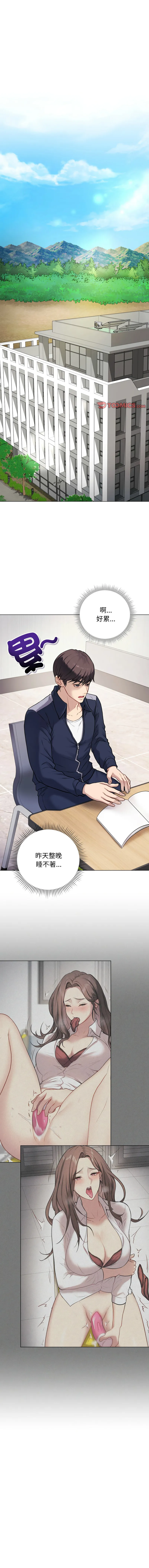 冲刺重考班 第4话