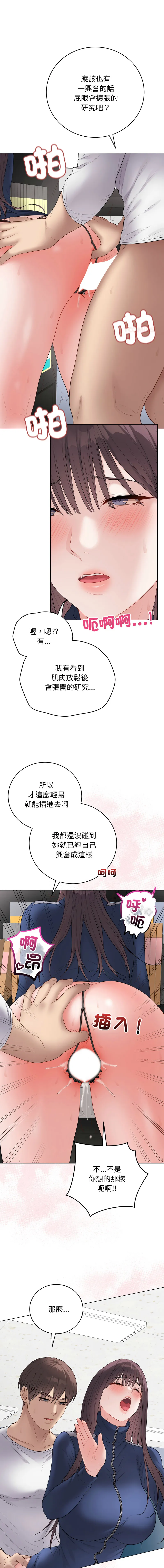 冲刺重考班 第59话