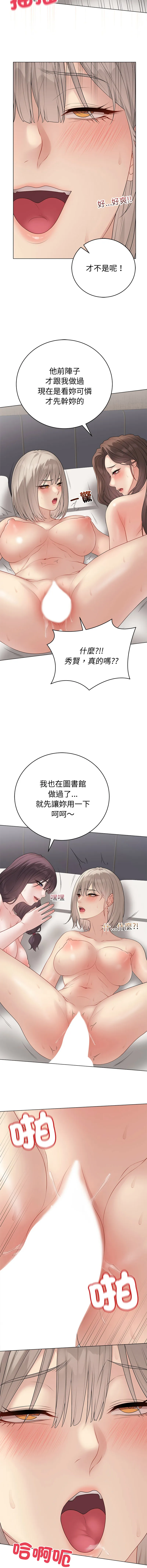 冲刺重考班 第67话