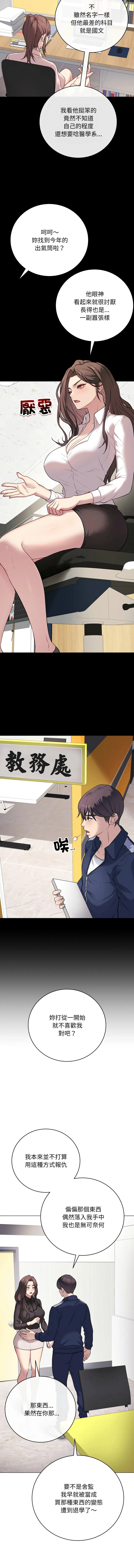 冲刺重考班 第4话