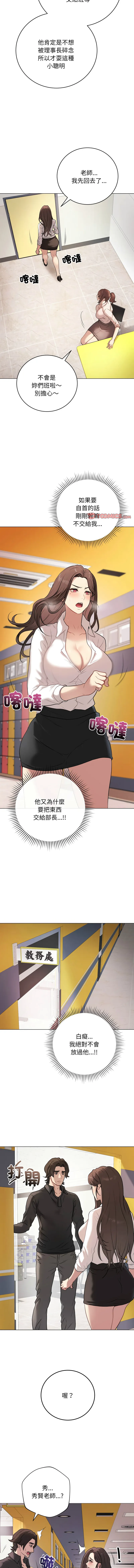 冲刺重考班 第2话