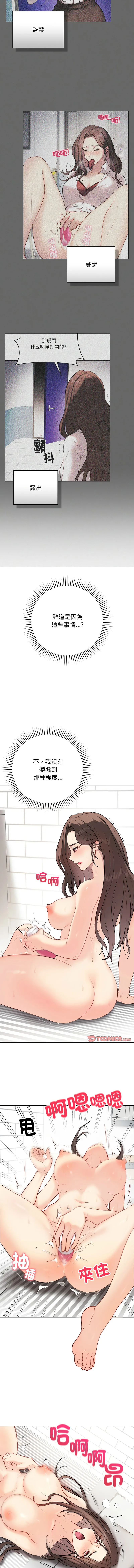 冲刺重考班 第4话