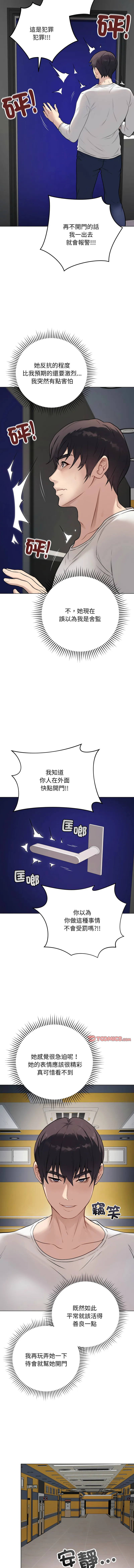 冲刺重考班 第3话