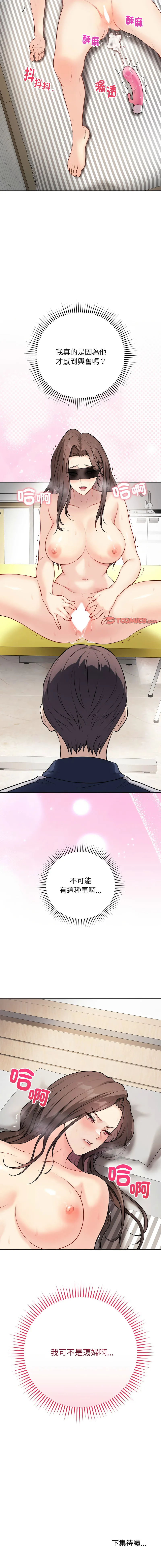 冲刺重考班 第4话