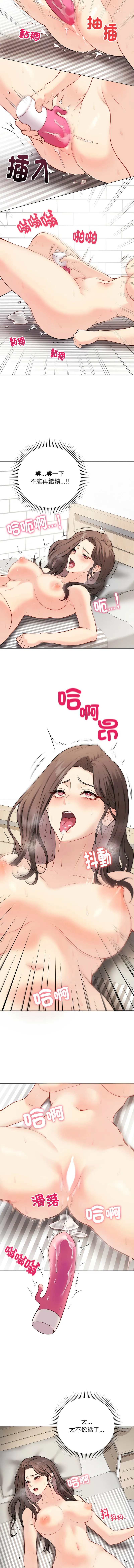 冲刺重考班 第4话