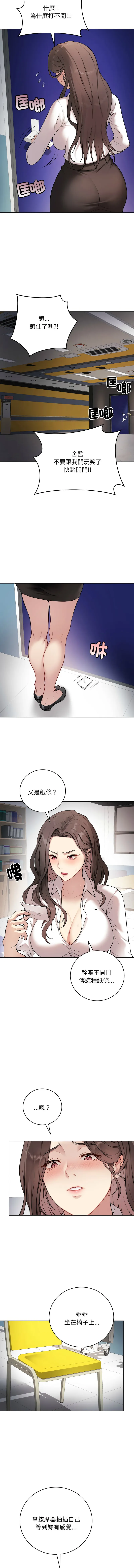 冲刺重考班 第2话