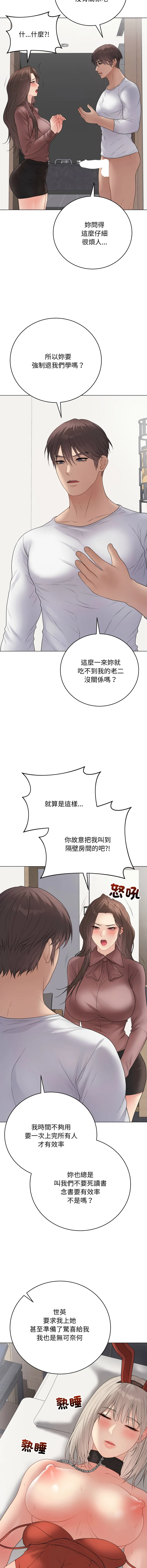 冲刺重考班 第54话