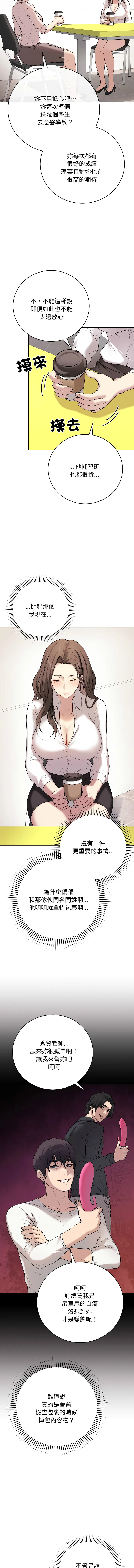 冲刺重考班 第2话