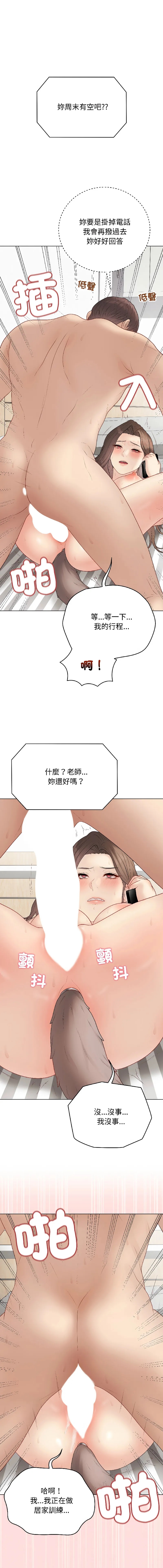 冲刺重考班 第41话
