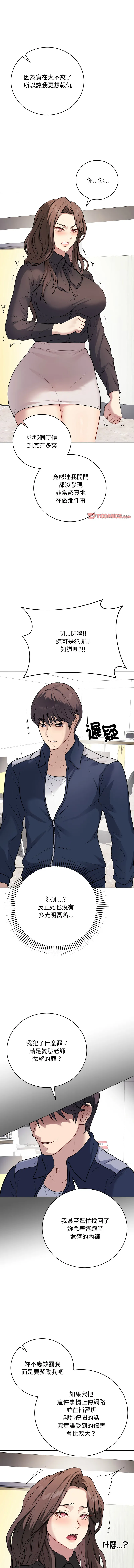 冲刺重考班 第4话