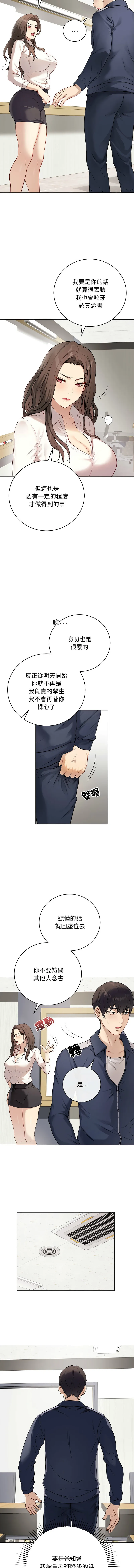 冲刺重考班 第1话