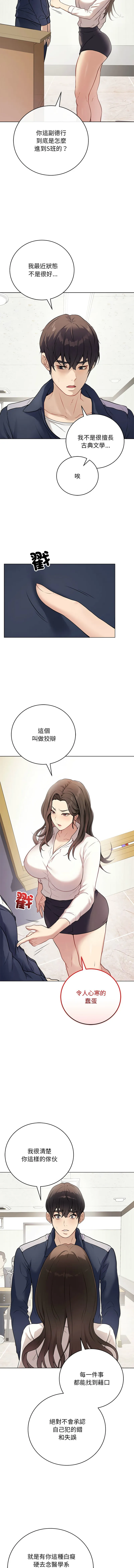 冲刺重考班 第1话