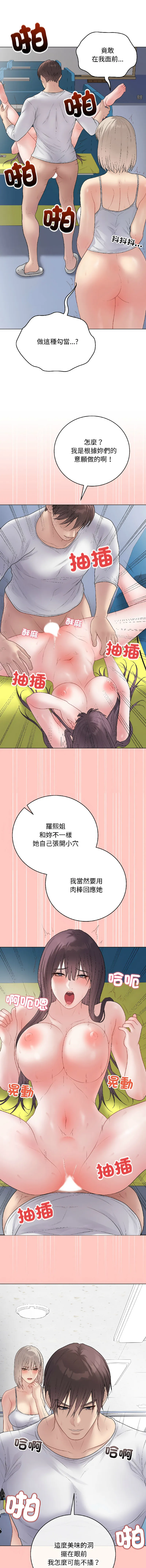 冲刺重考班 第44话