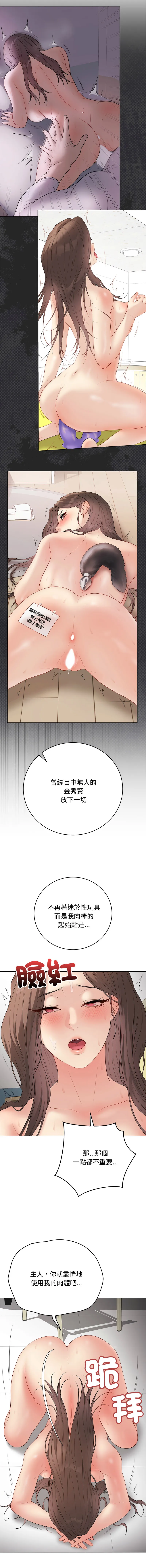 冲刺重考班 第64话