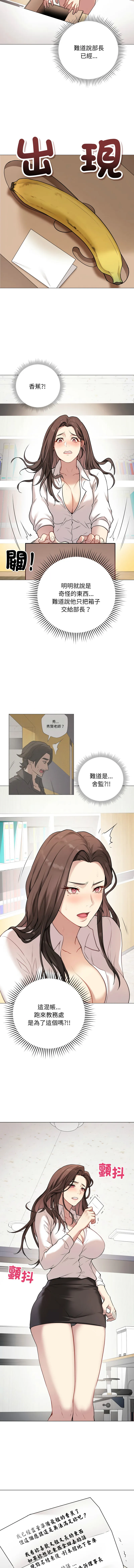 冲刺重考班 第2话