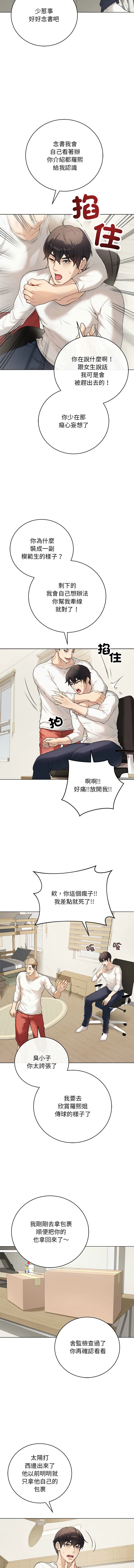 冲刺重考班 第1话