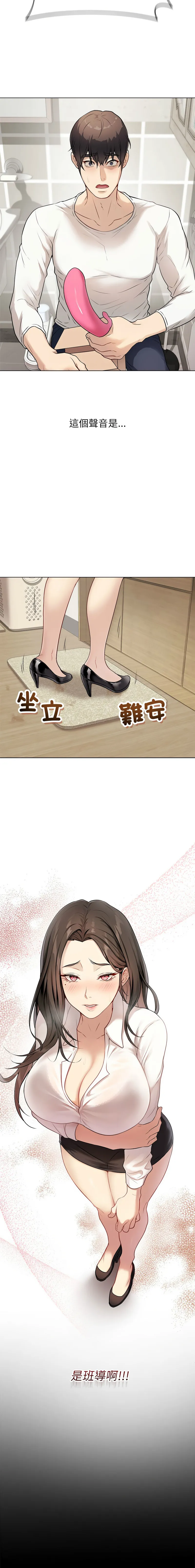 冲刺重考班 第1话