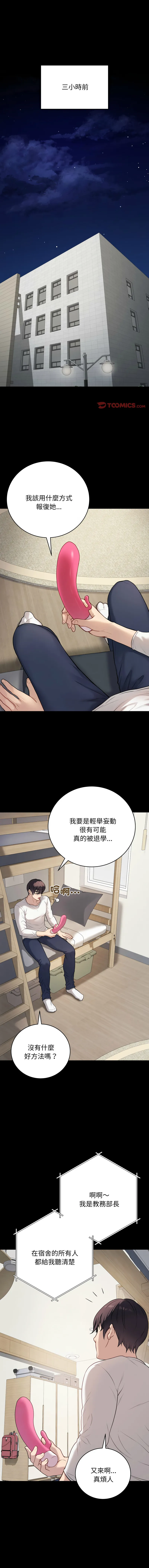 冲刺重考班 第3话