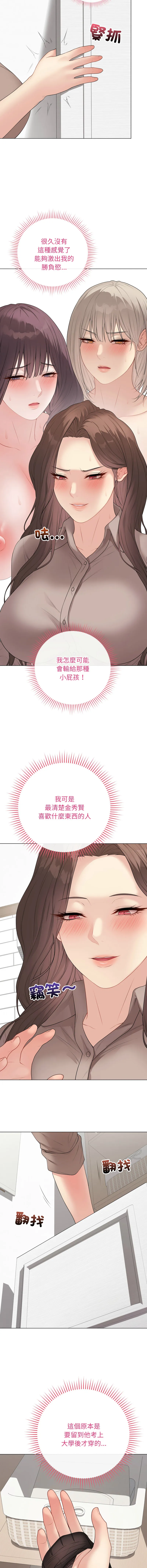 冲刺重考班 第61话