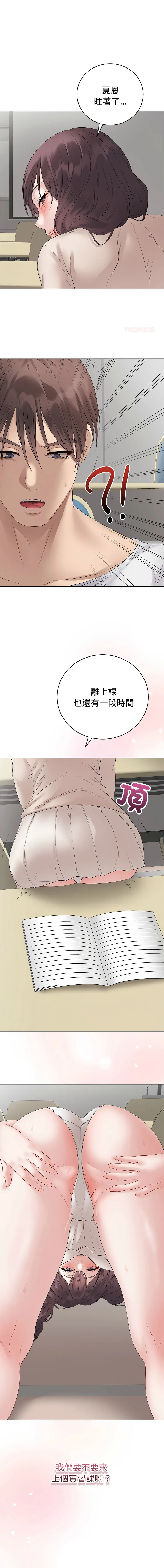 冲刺重考班 第72话