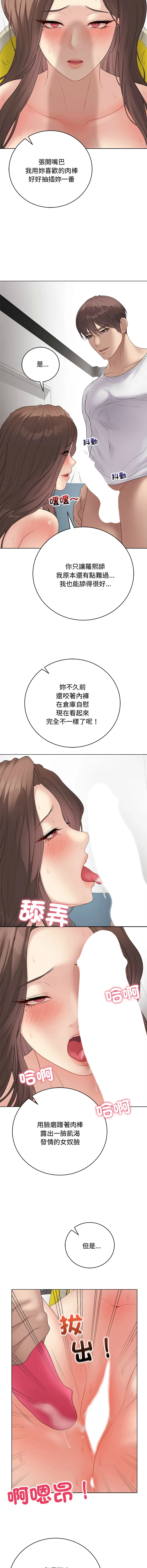 冲刺重考班 第63话
